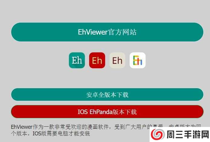 Ehviewer官方下载1.9.8.0该如何下载安装2