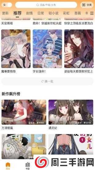 漫天星纯净版