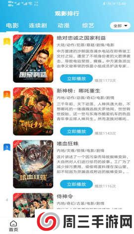 片库网app最新版下载