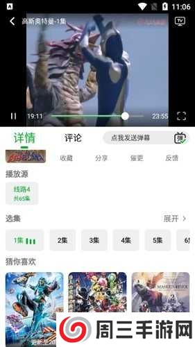 开心动漫纯净版