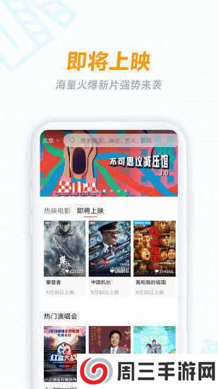 八一影院正版下载2021