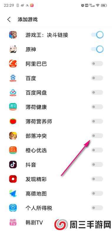 vivoiqoo游戏魔盒如何添加游戏