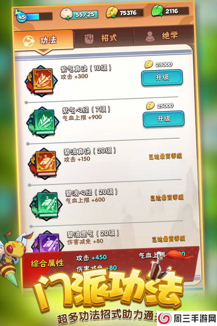 古惑三国志游戏