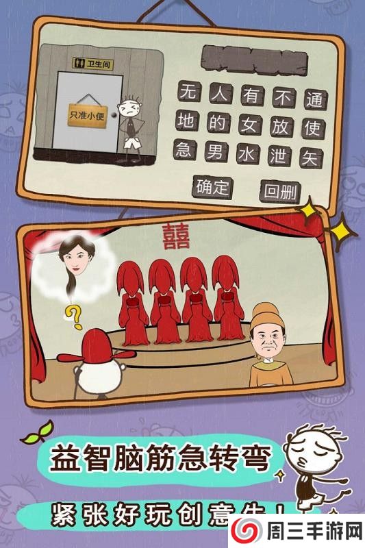 史小坑的爆笑生活3