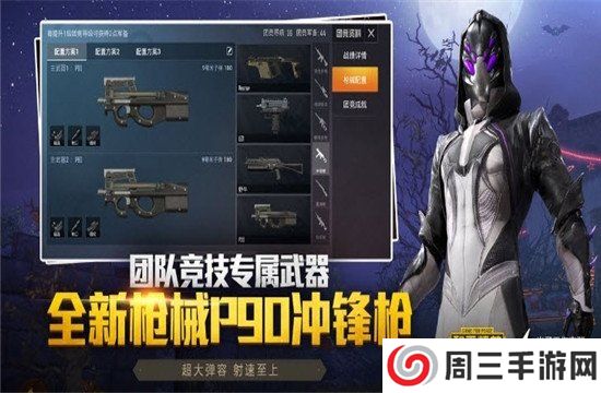 和平精英秒玩版