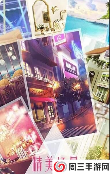 女神之路手机版