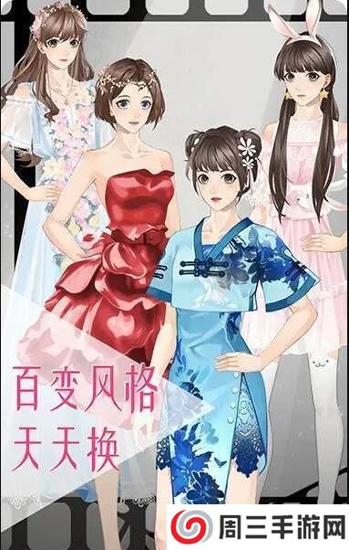 女神之路手机版
