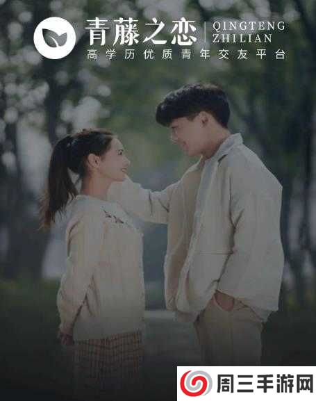 青藤之恋解锁VIP会员版【附会员兑换码】 青藤之恋解锁VIP会员版【附会员兑换码】