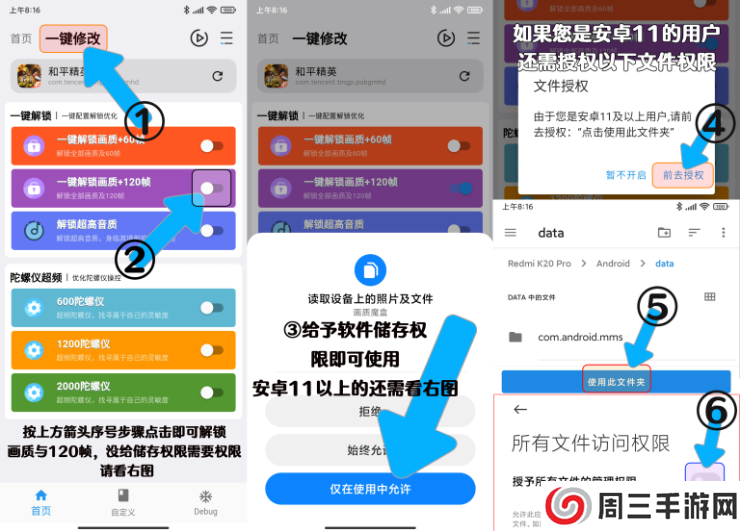 画质魔盒官方正版2023最新版 画质魔盒官方正版2023最新版