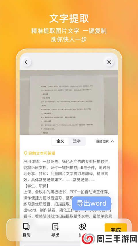 布丁扫描app官网版下载