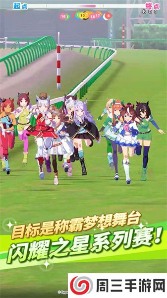 赛马娘最新版