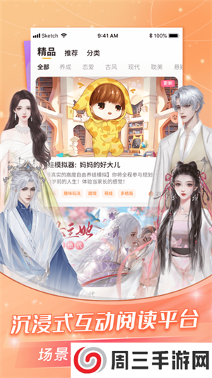 点点穿书App正版下载