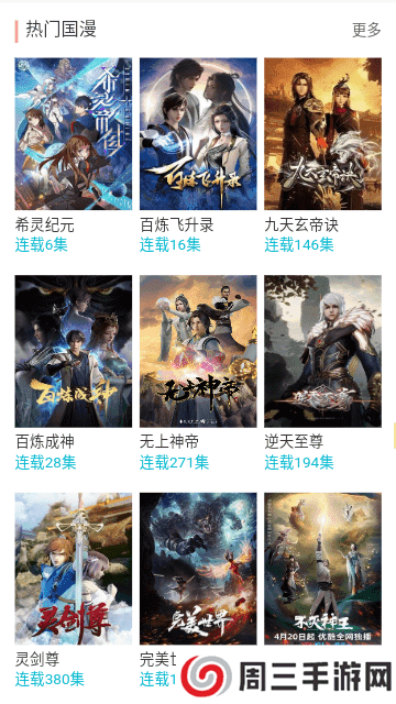 动漫岛纯净版安装