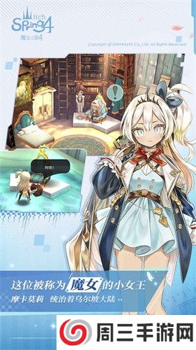 魔女之泉4内置菜单