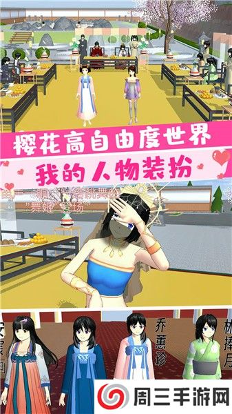 樱花大学前世今生