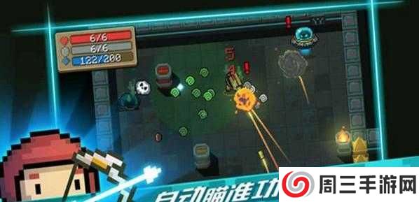 元气骑士修改器下载