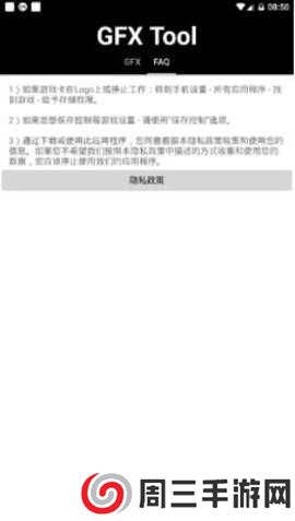 刺激战场国际服画质修改器下载最新版