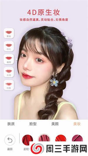 无他相机纯净版下载