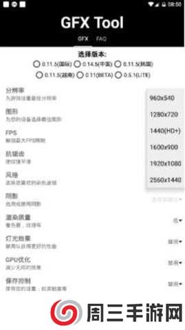 刺激战场国际服画质修改器下载最新版