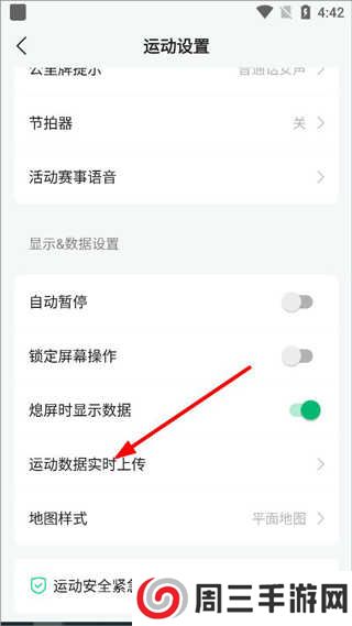 咕咚运动怎么开始计步教程 咕咚运动app怎么开始计步教程