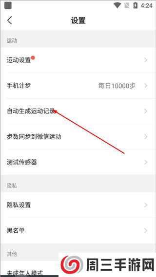 咕咚运动怎么开始计步教程 咕咚运动app怎么开始计步教程
