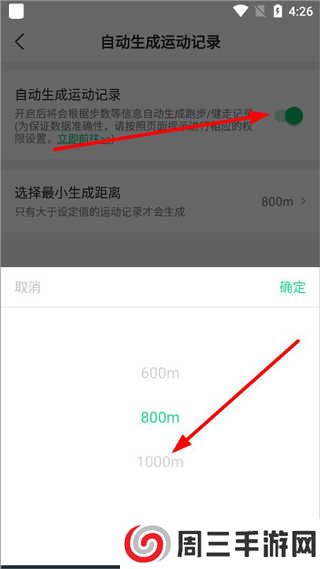 咕咚运动怎么开始计步教程 咕咚运动app怎么开始计步教程
