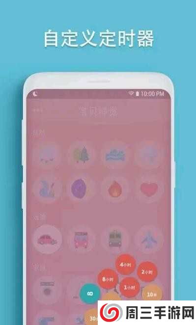 BabySleep解锁专业版