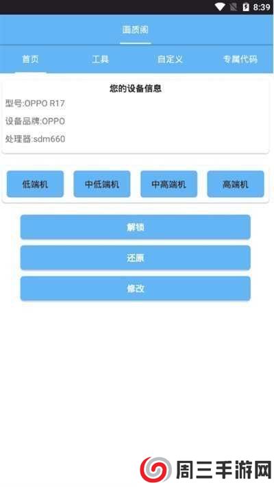 lx画质助手120帧苹果版(使用方法)下载