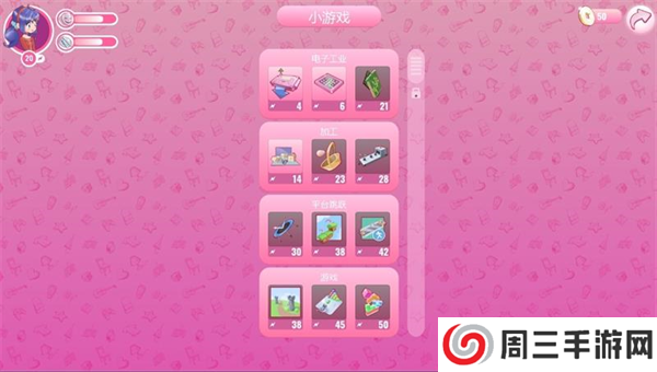 米塔MiSide手机版