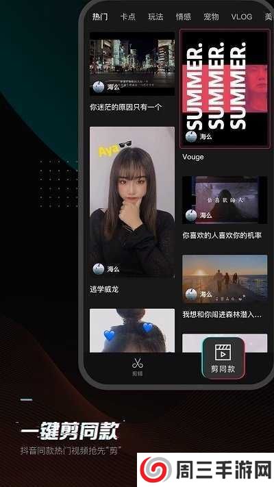 剪映官方正版下载