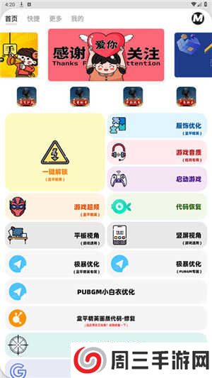 画质MxPro下载安装