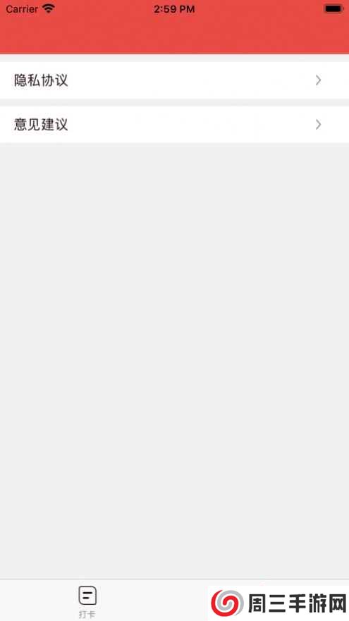 戒烟小目标免费追剧app安装