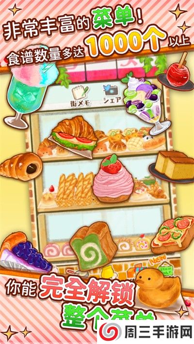 洋果子店无广告