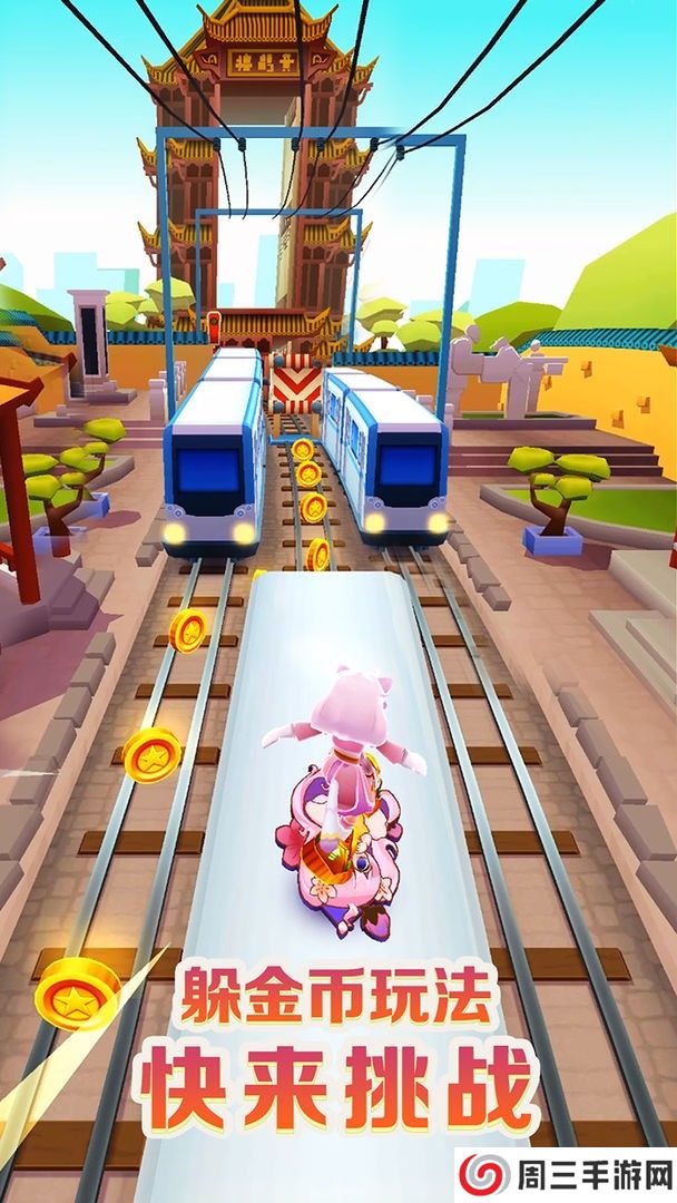 地铁跑酷武汉版2025