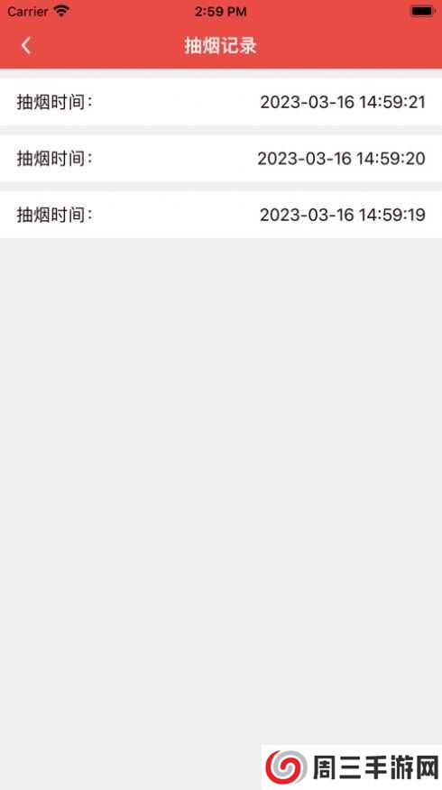 戒烟小目标免费追剧app安装