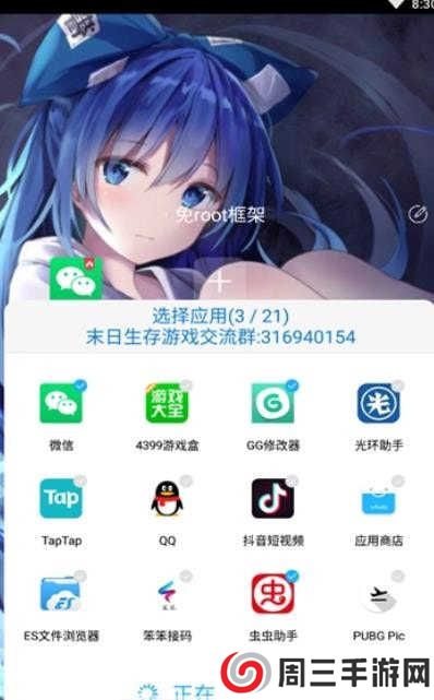 至尊框架免root下载