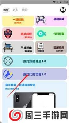 画质MxPro免费版