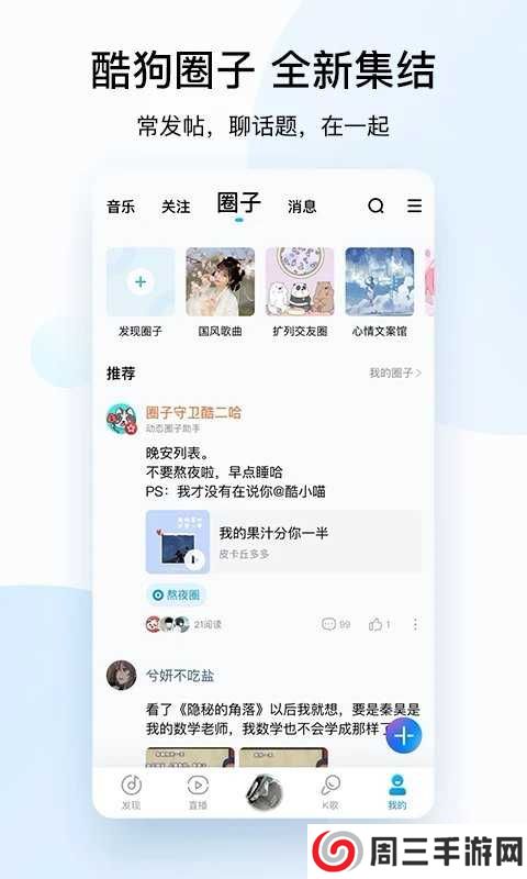 酷狗音乐播放器最新版下载安装