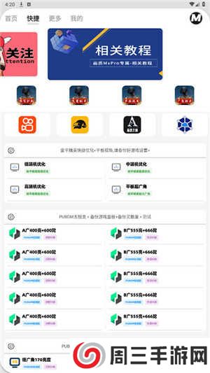 画质MxPro下载安装