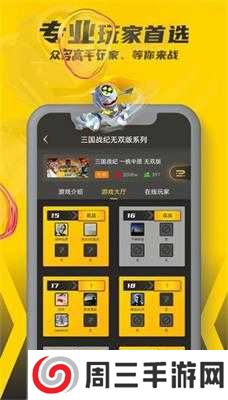 畅玩空间手机版下载官网版