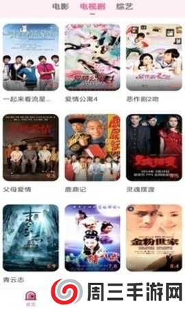 花儿影视免费追剧app安装