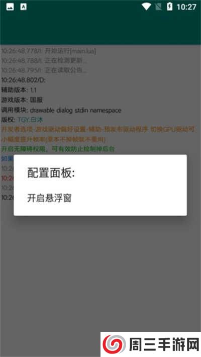 至尊框架免root下载