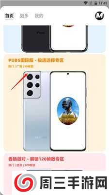 画质MxPro免费版