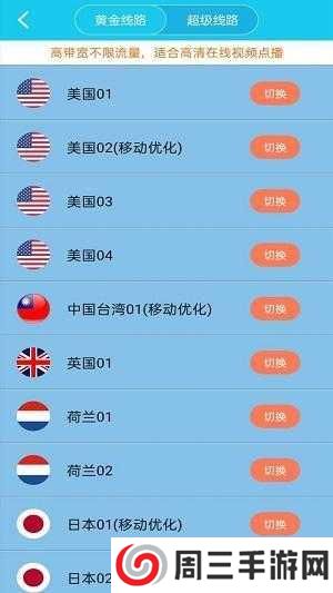 旋风加速器官方版下载