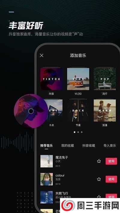 剪映官方正版下载