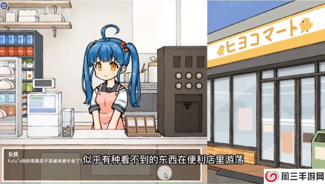 对便利店女孩的恶作剧2025