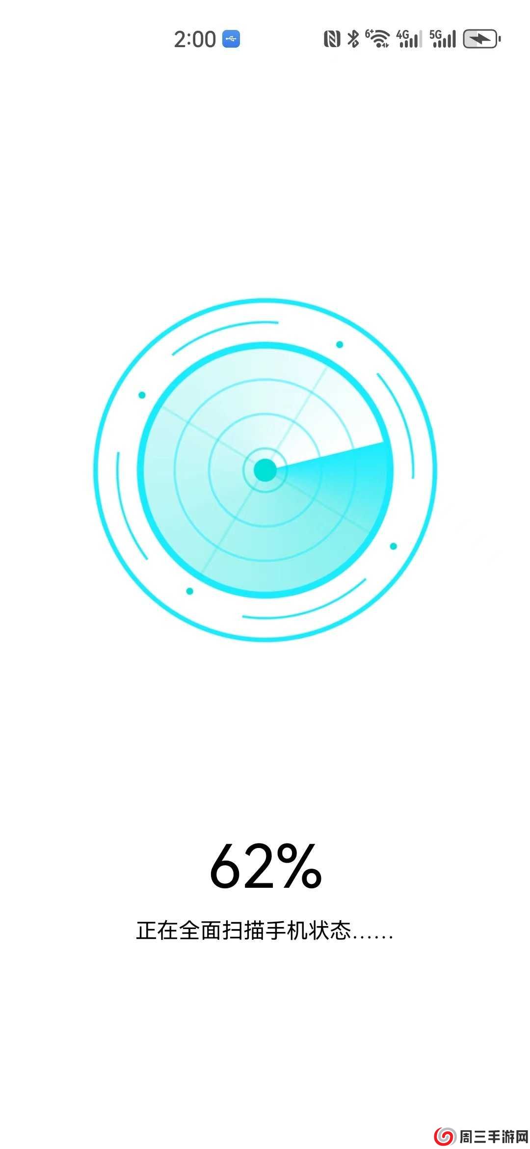 一点清理助手安装