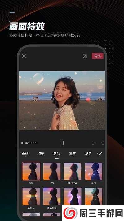 剪映官方正版下载