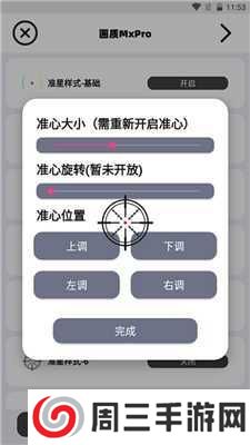 画质MxPro免费版