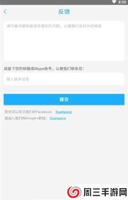 至尊框架免root下载
